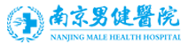南京男健医院